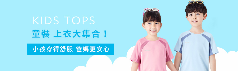 童裝>上衣類