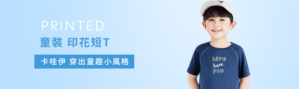 童裝 > 上衣類 > 印花短T