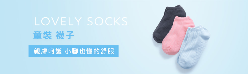 童裝 > 配件類 > 襪子