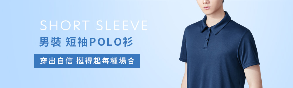 Polo-男 > 短袖