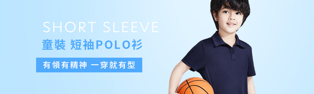 Polo-童 > 短袖