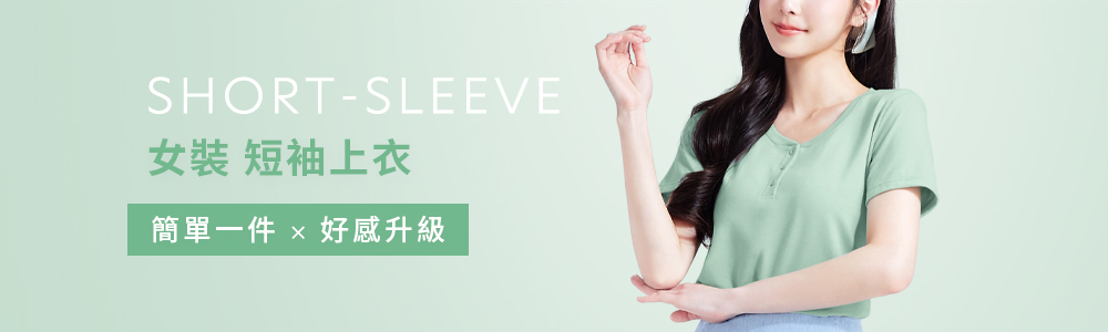 女裝 > 上衣類 > 短袖上衣