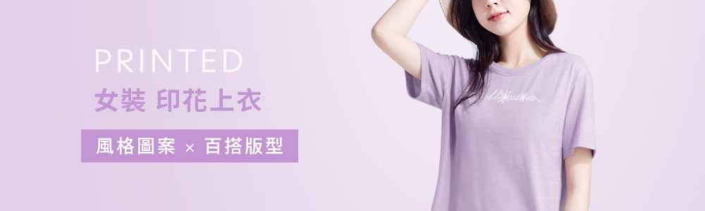 女裝 > 上衣類 > 印花短T