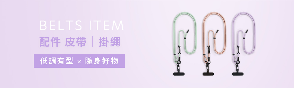 女裝 > 配件類 > 皮帶