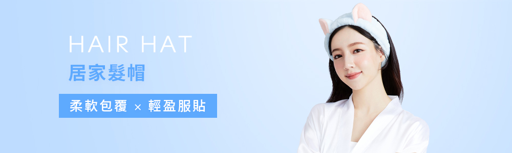 衣芙> 女裝 > 居家系列 > 居家髮帽