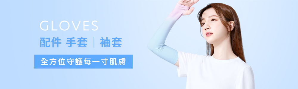 女裝 > 配件 > 手套