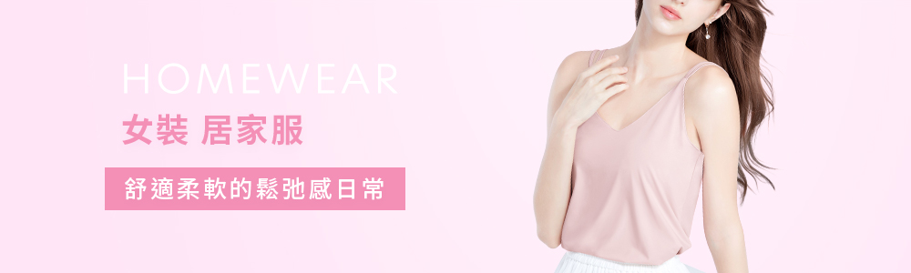 女裝 > 居家內著 > 居家服