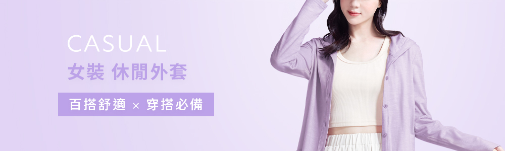 女裝 > 外套類 > 休閒外套