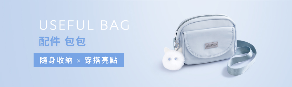 女裝 > 配件類 > 包包