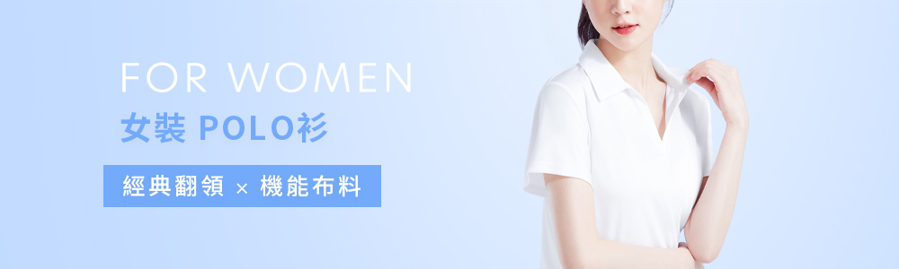 Polo-女