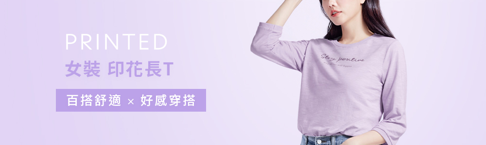 女裝 > 上衣類 > 印花長T