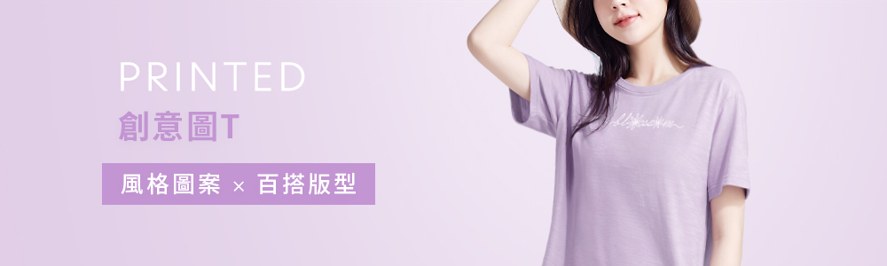 聯名授權 > 創意圖T