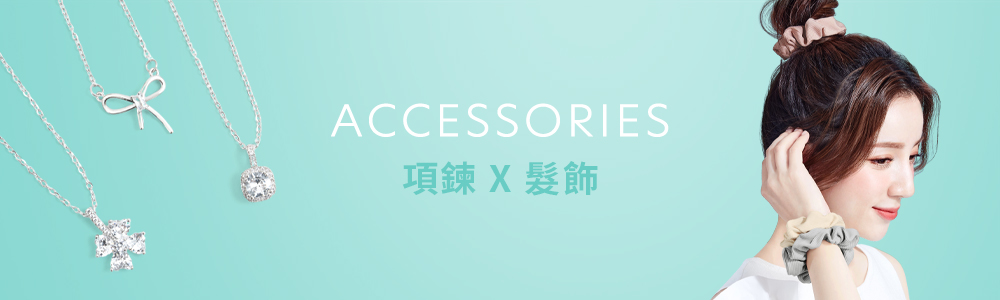 女裝 > 配件 > 髮飾｜項鍊