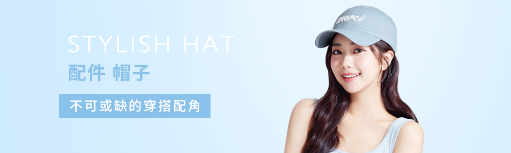 女裝 > 配件類 > 帽子