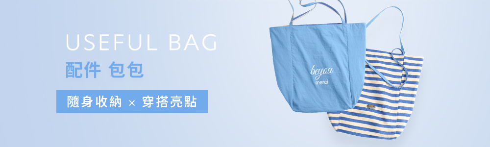 女裝 > 配件類 > 包包