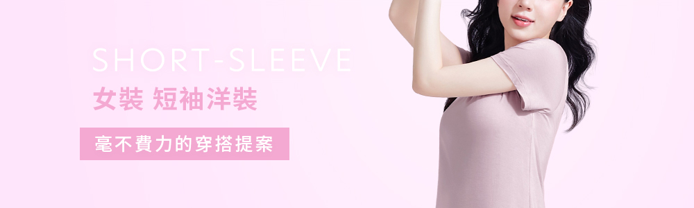 女裝 > 洋裝‧裙 > 短袖洋裝