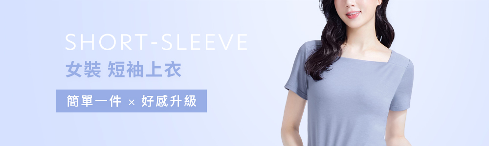 女裝 > 上衣類 > 短袖上衣