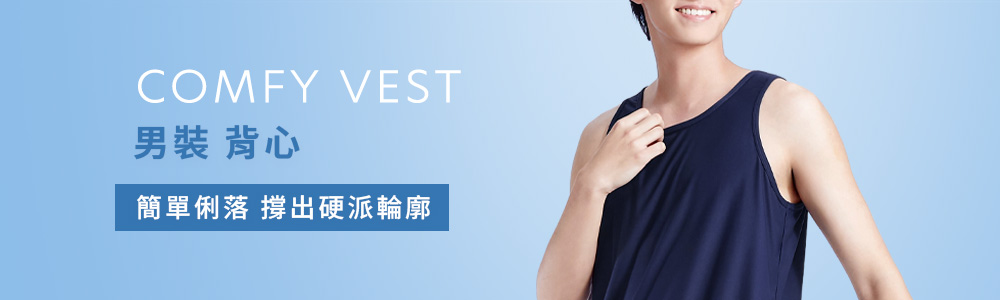 男裝 > 上衣類 > 背心