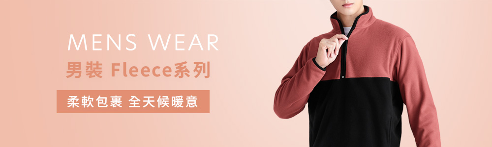 男裝 > 上衣類 > Fleece
