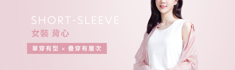 女裝 > 上衣類 > 背心