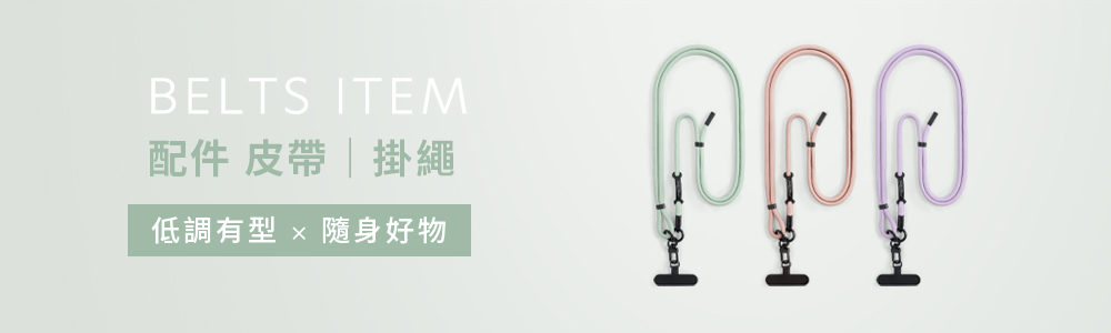 女裝 > 配件類 > 皮帶