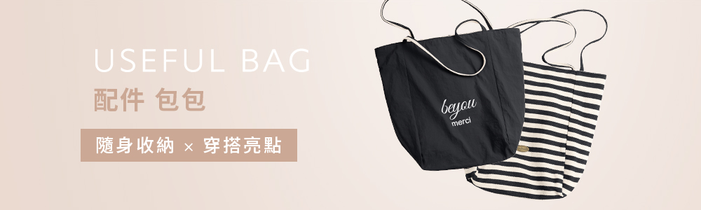 女裝 > 配件類 > 包包