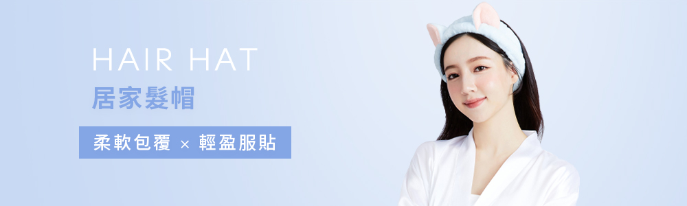 衣芙> 女裝 > 居家系列 > 居家髮帽