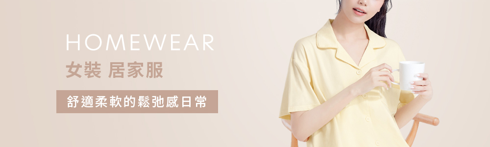 女裝 > 居家內著 > 居家服