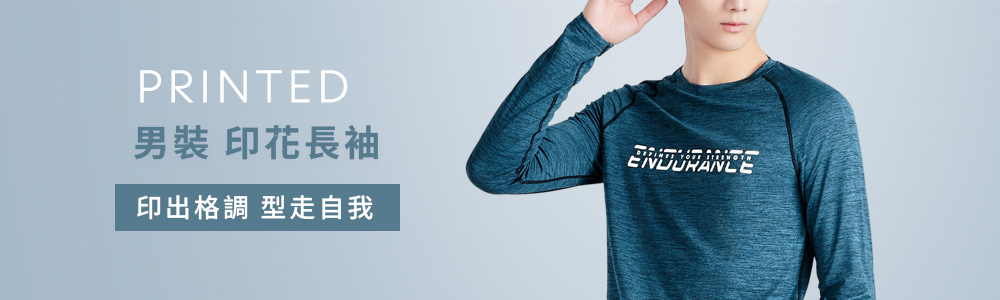 男裝 > 上衣類 > 印花長T