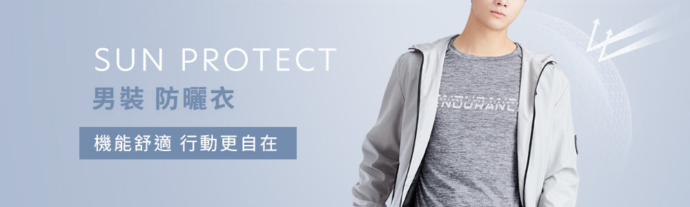防曬 > 防曬男裝 > 防曬衣