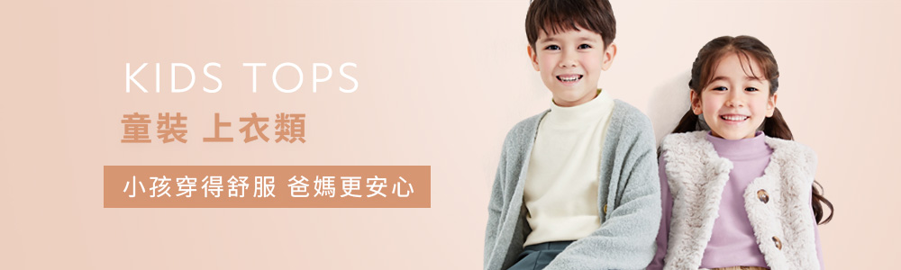 童裝>上衣類