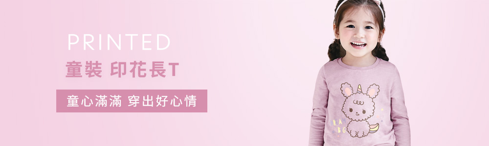 童裝 > 上衣類 > 印花長T
