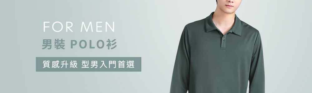 Polo-男