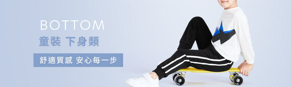 童裝>下身類