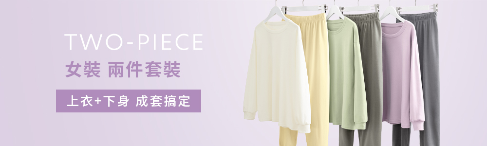 女裝 > 上衣類 > 兩件套裝
