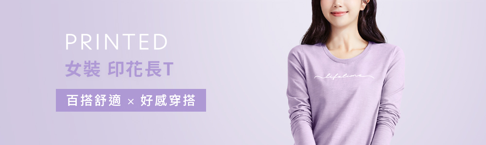 女裝 > 上衣類 > 印花長T