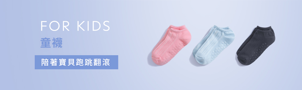 襪類 > 童襪