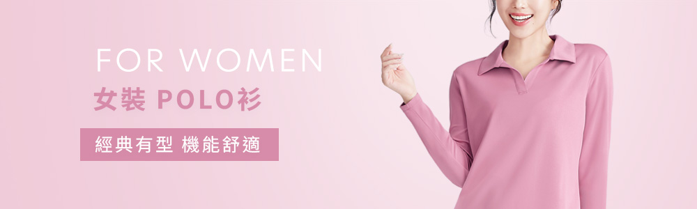 Polo-女