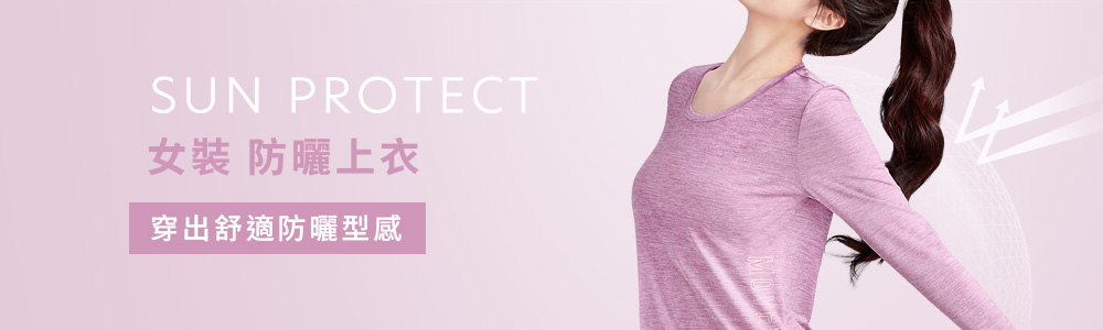 防曬 > 防曬女裝 > 防曬衣