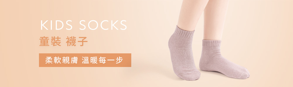 童裝 > 配件類 > 襪子