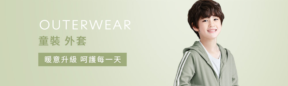 童裝 > 外套類 > 機能外套