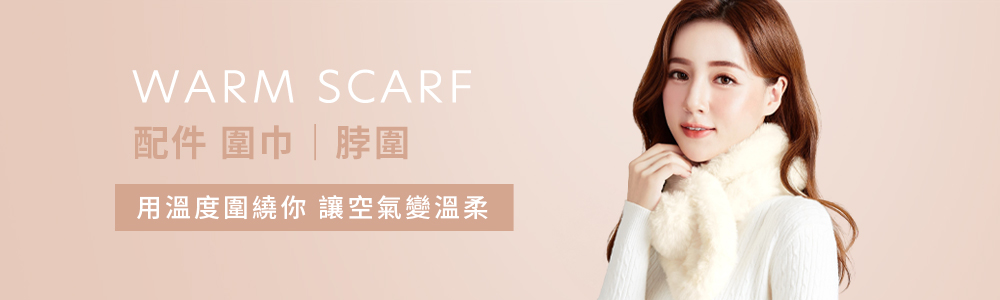 女裝 > 配件類 > 圍巾