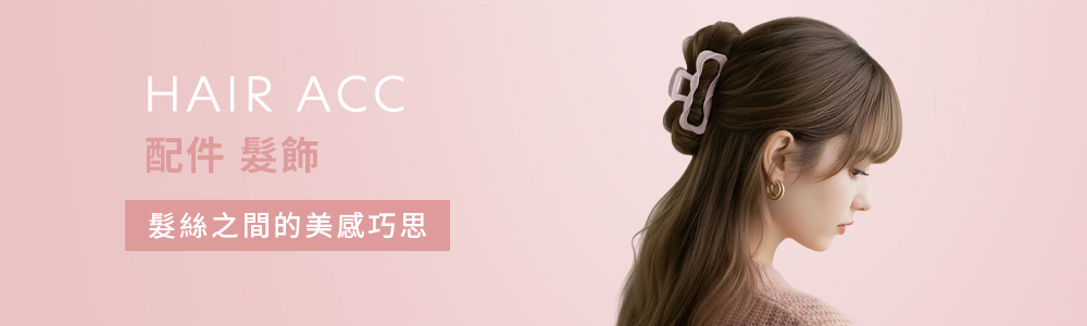 女裝 > 配件 > 髮飾｜項鍊