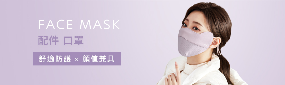 女裝 > 配件類 > 口罩