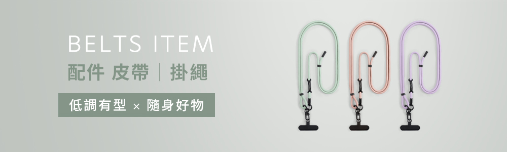 女裝 > 配件類 > 皮帶