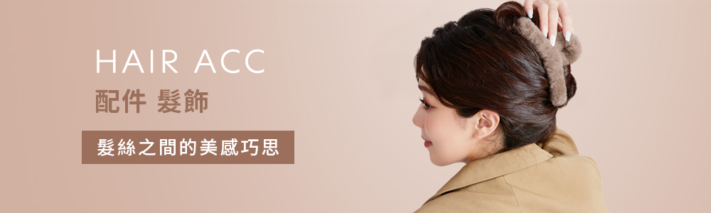 女裝 > 配件 > 髮飾｜項鍊