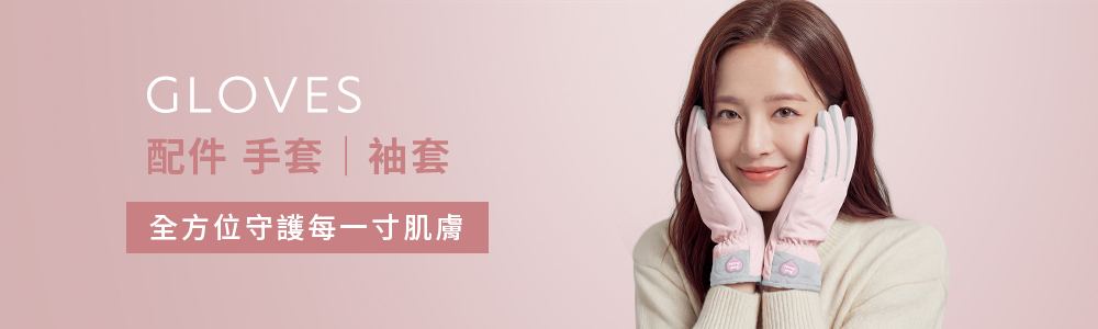 女裝 > 配件 > 手套
