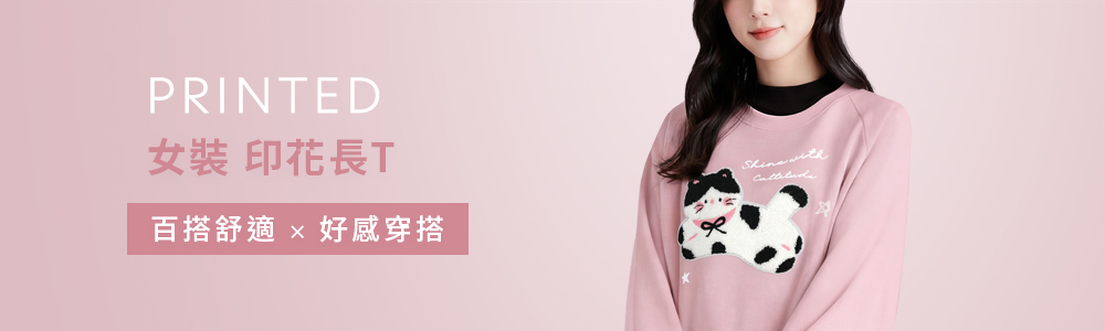 女裝 > 上衣類 > 印花長T