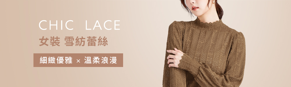 女裝 > 上衣類 > 雪紡蕾絲