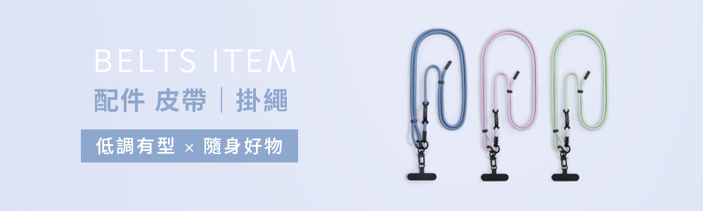 女裝 > 配件類 > 皮帶